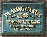 https://upload.wikimedia.org/wikipedia/commons/thumb/c/c2/Nintendo_former_headquarter_plate_Kyoto.jpg/160px-Nintendo_former_headquarter_plate_Kyoto.jpg